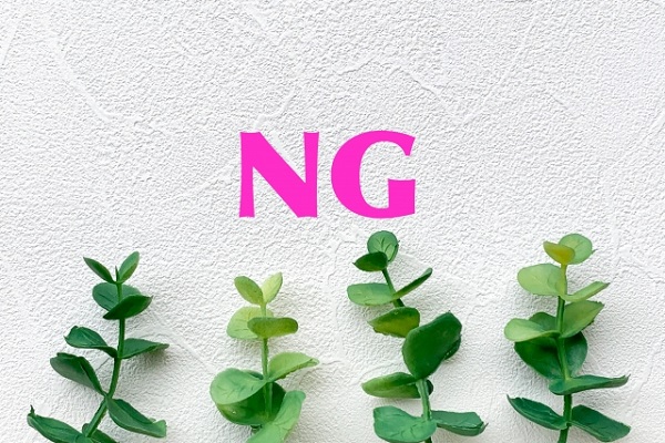 秋風に揺れるコスモス（秋桜）の楽しみ方：NG