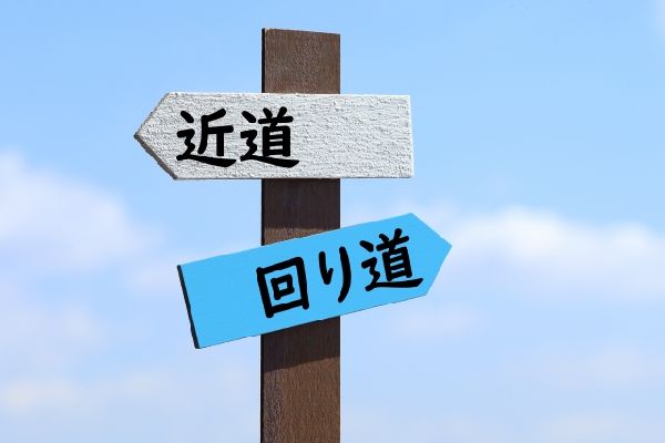 わが家の雑草対策：根っこではなく葉を取る事が重要な除草方法